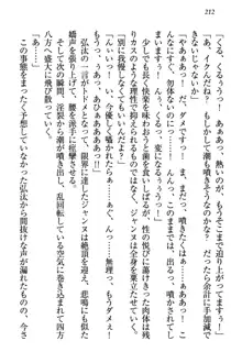 ジャンヌ・ダルクですが召喚されて邪メイドやってます, 日本語