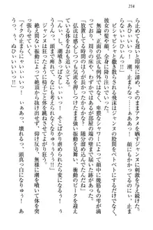 ジャンヌ・ダルクですが召喚されて邪メイドやってます, 日本語