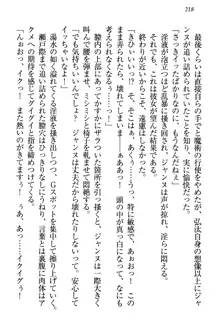 ジャンヌ・ダルクですが召喚されて邪メイドやってます, 日本語