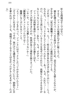 ジャンヌ・ダルクですが召喚されて邪メイドやってます, 日本語