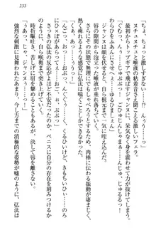 ジャンヌ・ダルクですが召喚されて邪メイドやってます, 日本語