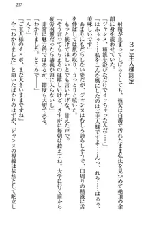 ジャンヌ・ダルクですが召喚されて邪メイドやってます, 日本語