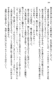 ジャンヌ・ダルクですが召喚されて邪メイドやってます, 日本語