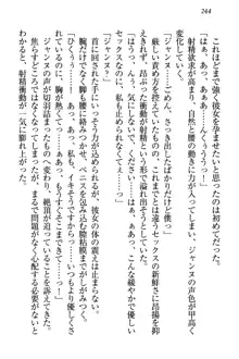 ジャンヌ・ダルクですが召喚されて邪メイドやってます, 日本語