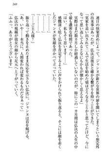 ジャンヌ・ダルクですが召喚されて邪メイドやってます, 日本語