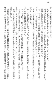 ジャンヌ・ダルクですが召喚されて邪メイドやってます, 日本語