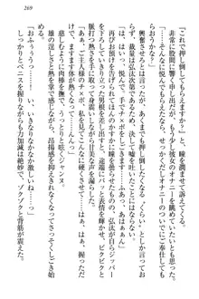 ジャンヌ・ダルクですが召喚されて邪メイドやってます, 日本語