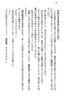 ジャンヌ・ダルクですが召喚されて邪メイドやってます, 日本語