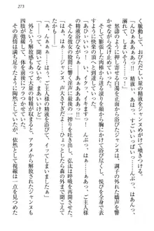 ジャンヌ・ダルクですが召喚されて邪メイドやってます, 日本語