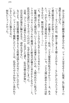 ジャンヌ・ダルクですが召喚されて邪メイドやってます, 日本語