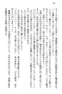 ジャンヌ・ダルクですが召喚されて邪メイドやってます, 日本語