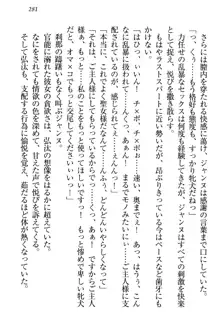 ジャンヌ・ダルクですが召喚されて邪メイドやってます, 日本語