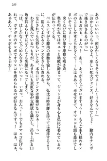 ジャンヌ・ダルクですが召喚されて邪メイドやってます, 日本語