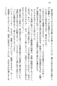 ジャンヌ・ダルクですが召喚されて邪メイドやってます, 日本語