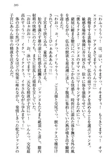 ジャンヌ・ダルクですが召喚されて邪メイドやってます, 日本語