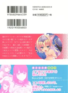 ジャンヌ・ダルクですが召喚されて邪メイドやってます, 日本語