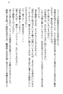 ジャンヌ・ダルクですが召喚されて邪メイドやってます, 日本語