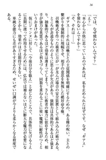 ジャンヌ・ダルクですが召喚されて邪メイドやってます, 日本語