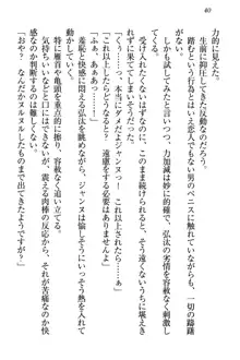 ジャンヌ・ダルクですが召喚されて邪メイドやってます, 日本語