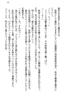 ジャンヌ・ダルクですが召喚されて邪メイドやってます, 日本語