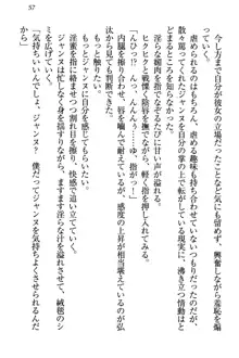 ジャンヌ・ダルクですが召喚されて邪メイドやってます, 日本語