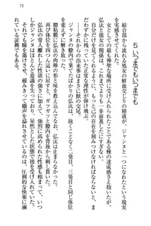 ジャンヌ・ダルクですが召喚されて邪メイドやってます, 日本語