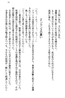 ジャンヌ・ダルクですが召喚されて邪メイドやってます, 日本語