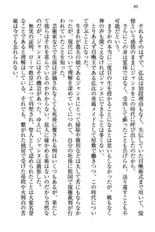 ジャンヌ・ダルクですが召喚されて邪メイドやってます, 日本語