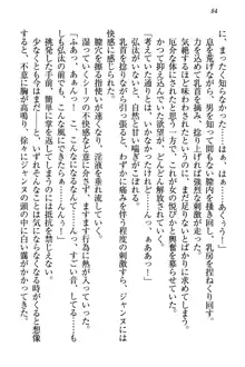 ジャンヌ・ダルクですが召喚されて邪メイドやってます, 日本語