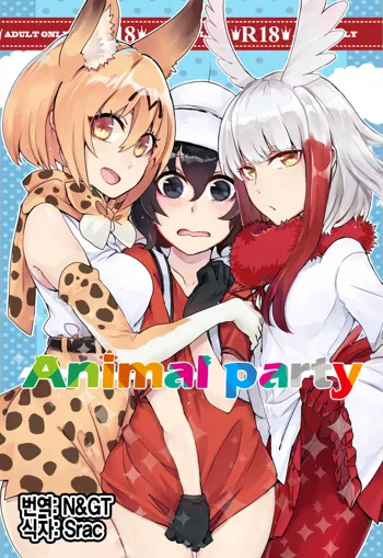 Animal party, 한국어