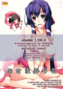 Asama Ijiri 2, English