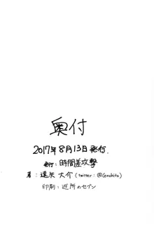 ソーンさんとイチャコラする本。, 日本語