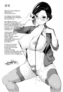 Bichobitch - Soaking wet bitch | 흠뻑 젖은 빗치, 한국어