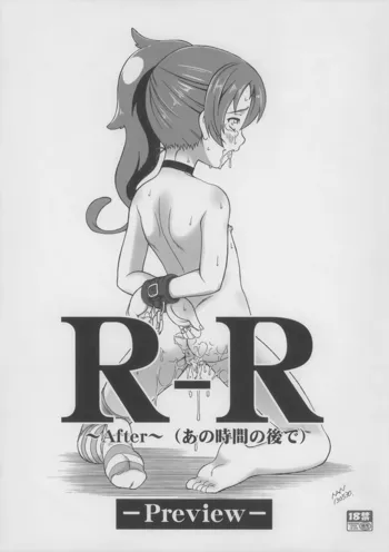 R-R ～After～ (あの時間の後で) -Preview-, 日本語