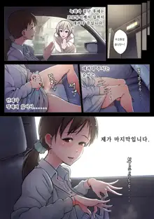 Nitta Minami wa Taisou no Onee-san | 닛타 미나미는 체조 누나, 한국어