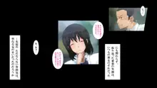 夏影～カノジョを寝取られた最後の夏～, 日本語