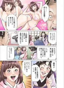 お江戸でエッチします！ 6, 日本語