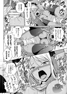 エルフの国の宮廷魔導師になれたので姫様に性的な悪戯をしてみた THE COMIC, 日本語