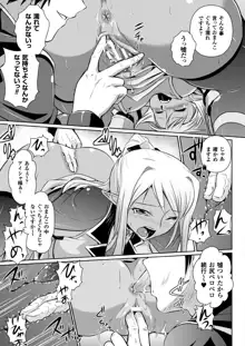 エルフの国の宮廷魔導師になれたので姫様に性的な悪戯をしてみた THE COMIC, 日本語