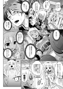 エルフの国の宮廷魔導師になれたので姫様に性的な悪戯をしてみた THE COMIC, 日本語