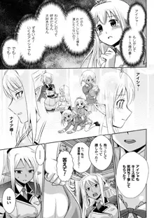 エルフの国の宮廷魔導師になれたので姫様に性的な悪戯をしてみた THE COMIC, 日本語