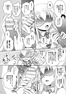 エルフの国の宮廷魔導師になれたので姫様に性的な悪戯をしてみた THE COMIC, 日本語