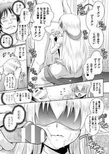 エルフの国の宮廷魔導師になれたので姫様に性的な悪戯をしてみた THE COMIC, 日本語