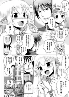 エルフの国の宮廷魔導師になれたので姫様に性的な悪戯をしてみた THE COMIC, 日本語