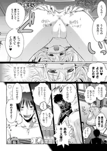 エルフの国の宮廷魔導師になれたので姫様に性的な悪戯をしてみた THE COMIC, 日本語