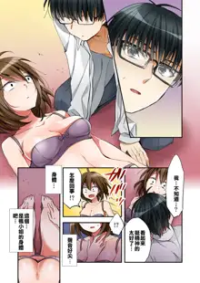 Fuuzokujou to Boku no Karada ga Irekawatta node Sex Shite mita 1, 中文