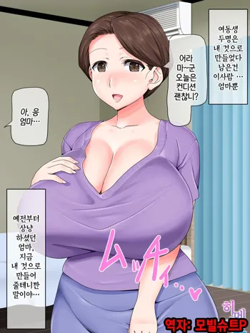 Kazoku wa Saimin Onahole | 가족은 최면 오나홀, 한국어