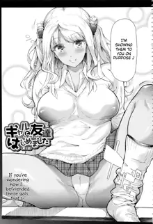 Gal Tomo Harem - The Harem of a Gal Friend Ch. 1, English