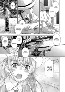 Shoujo Kikou - A Little Girl's Journey | 소녀기행, 한국어