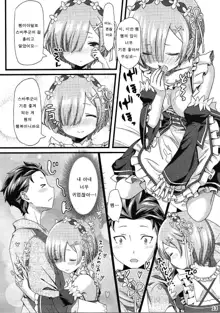 Re: Zero kara Hajimeru Isekai Icha Love Kekkon Seikatsu, 한국어